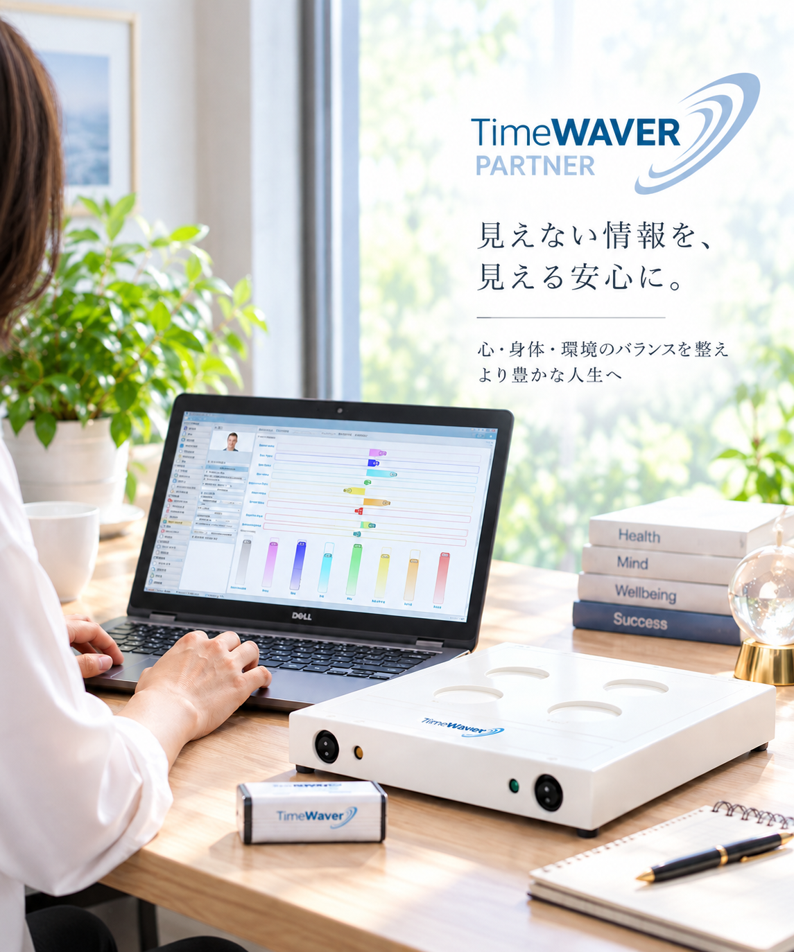 TimeWaverオペレーター ますだけいこ